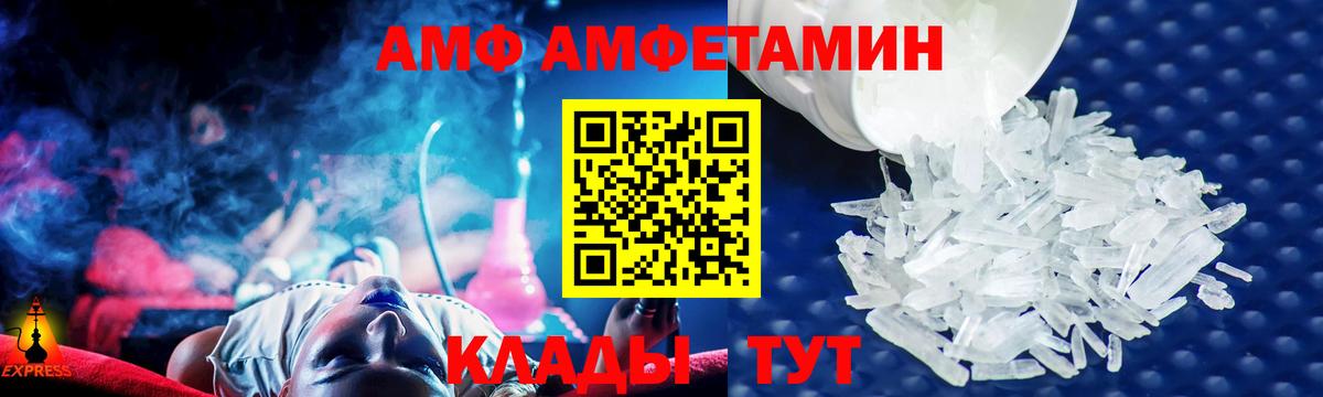 Amphetamine  Амфетамин 97%  Вход с VPN  Кстово 