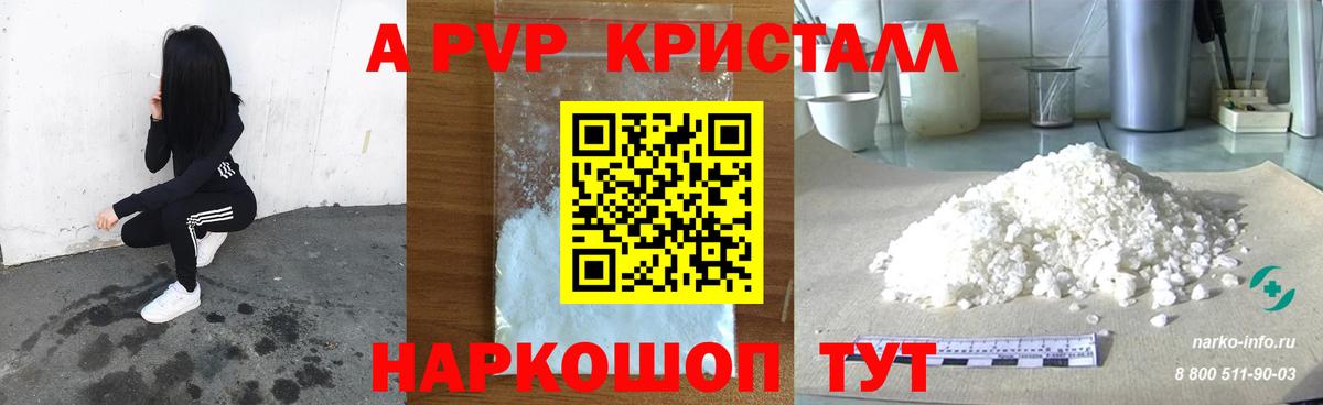 APVP СК  Alfa_PVP VHQ  Кстово  A PVP  А ПВП СК КРИС  Вход с VPN 