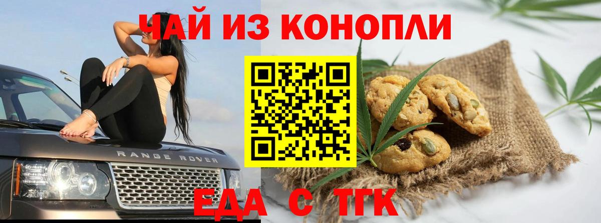 Cannafood марихуана  Вход с VPN  Кстово 