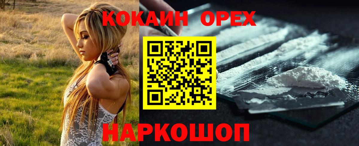 COCAIN 98% Кстово