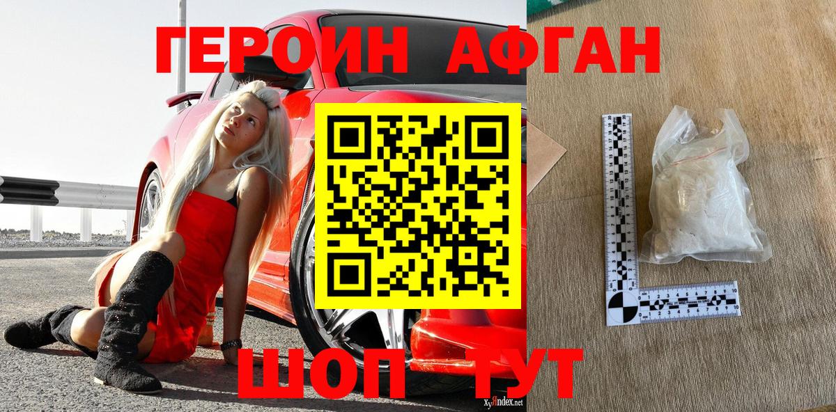 Героин гречка Кстово