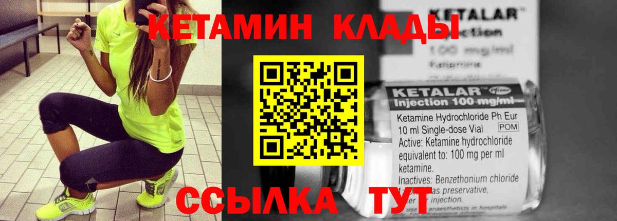 это Telegram  Вход с VPN  Кстово  Кетамин VHQ 
