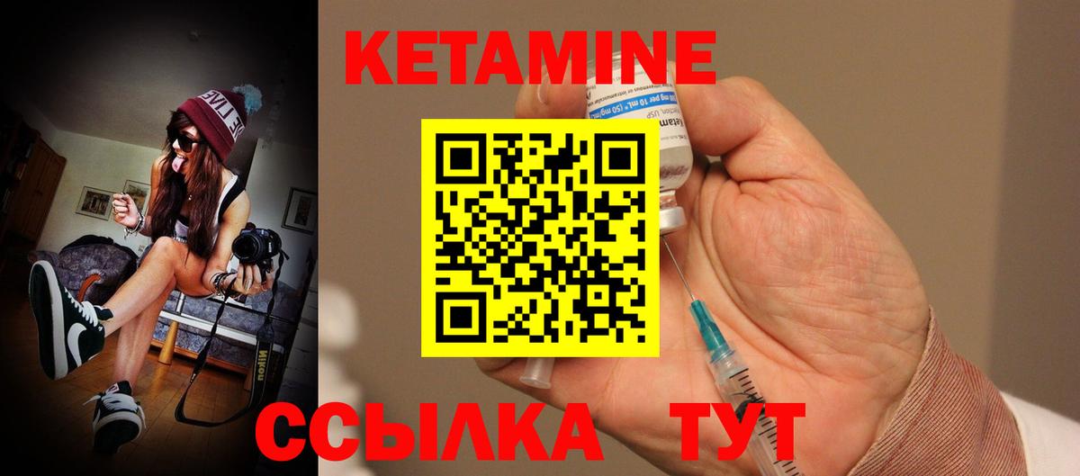 Кетамин ketamine Кстово