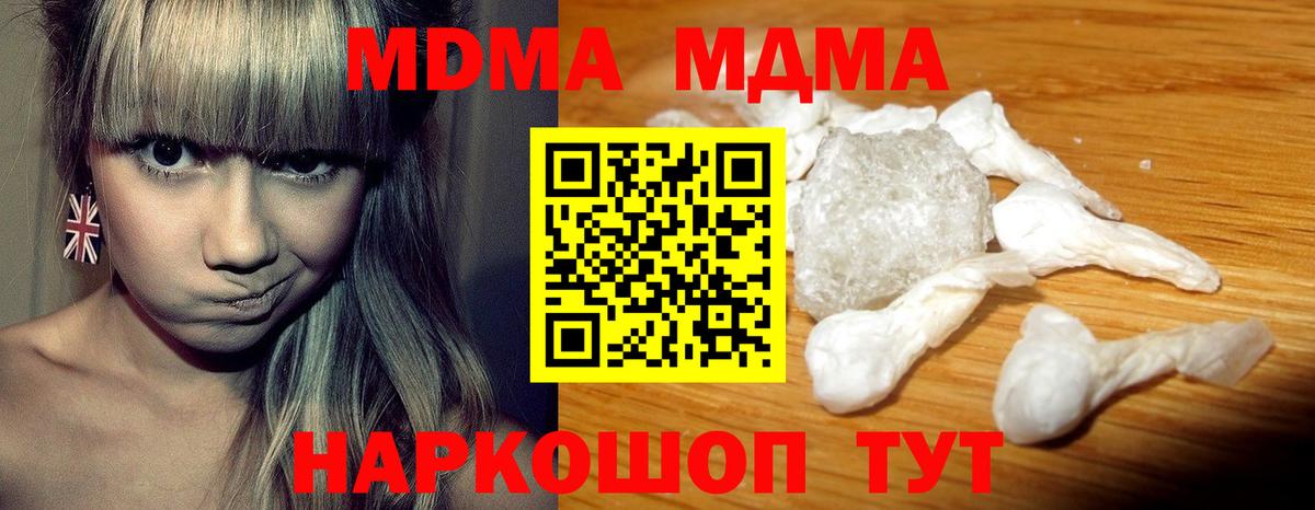 МДМА VHQ  MDMA  Кстово  Вход с VPN  МДМА молли 