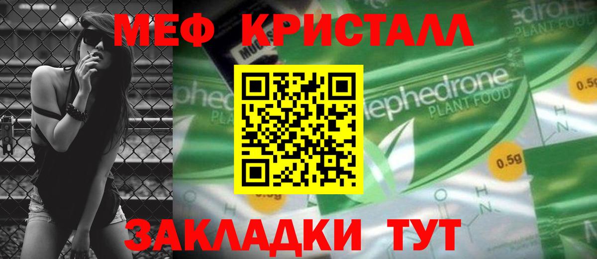 МЯУ-МЯУ  Меф VHQ  Меф мука  Вход с VPN  Кстово  Мефедрон 