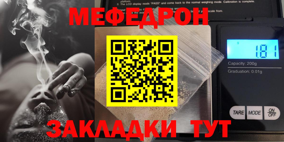 Мефедрон мука Кстово