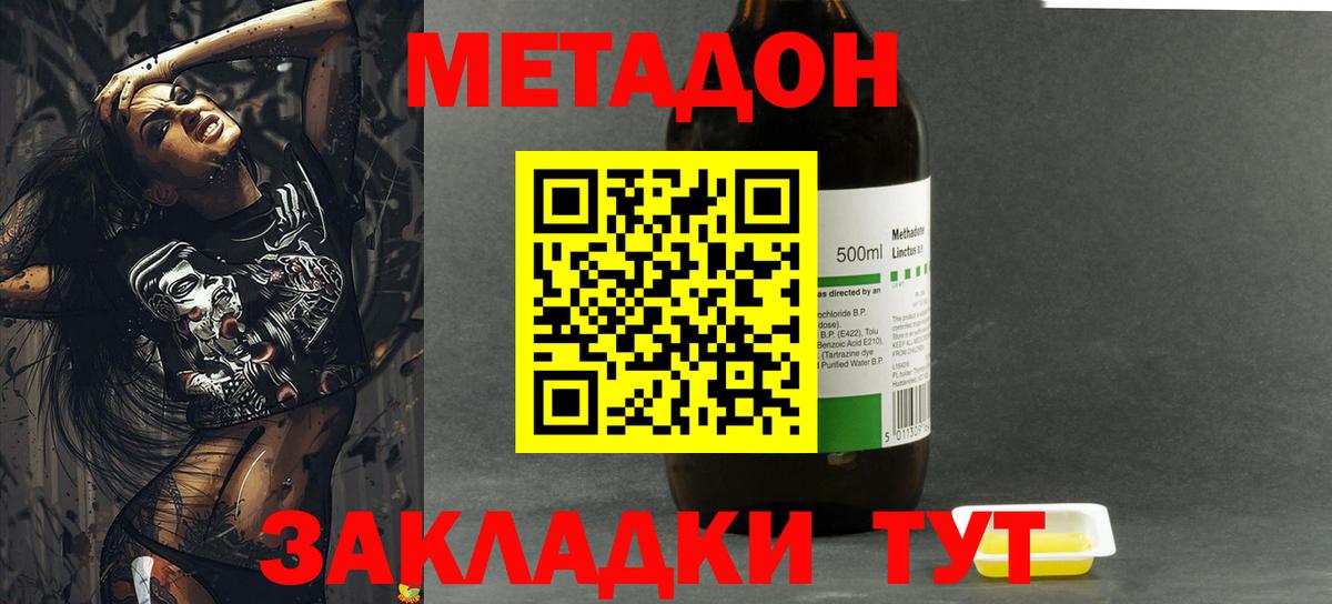 МЕТАДОН мёд  гидра как зайти  Вход с VPN  Кстово  МЕТАДОН VHQ 