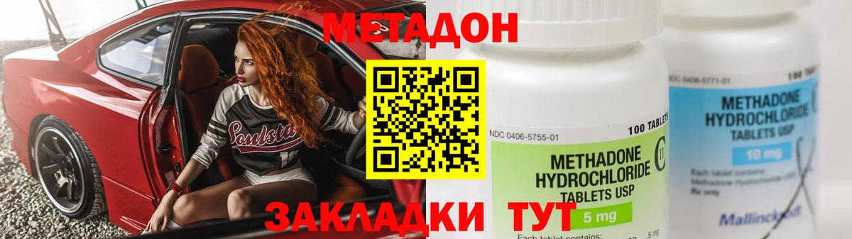 МЕТАДОН мёд Кстово