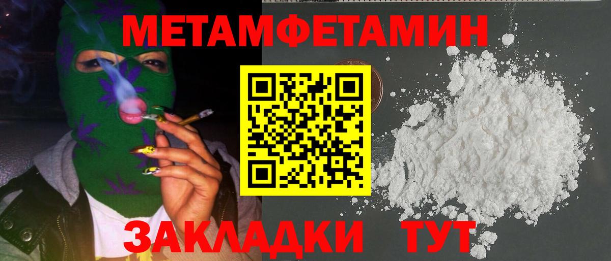 Кстово  Первитин мет  Вход с VPN 
