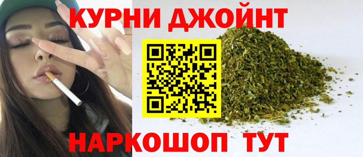 Бошки Шишки гибрид  Каннабис THC 21%  Вход с VPN  Кстово 
